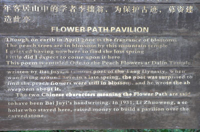 Flower Pavilion